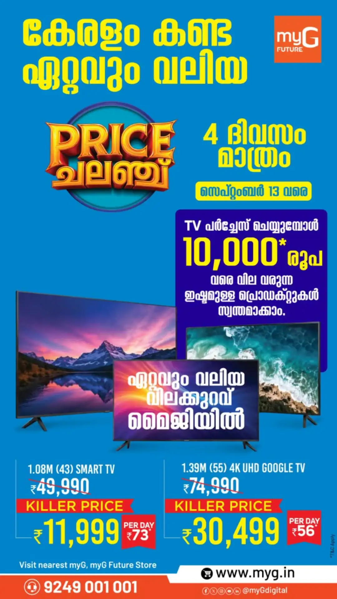 myG Price Challenge Offers page 7