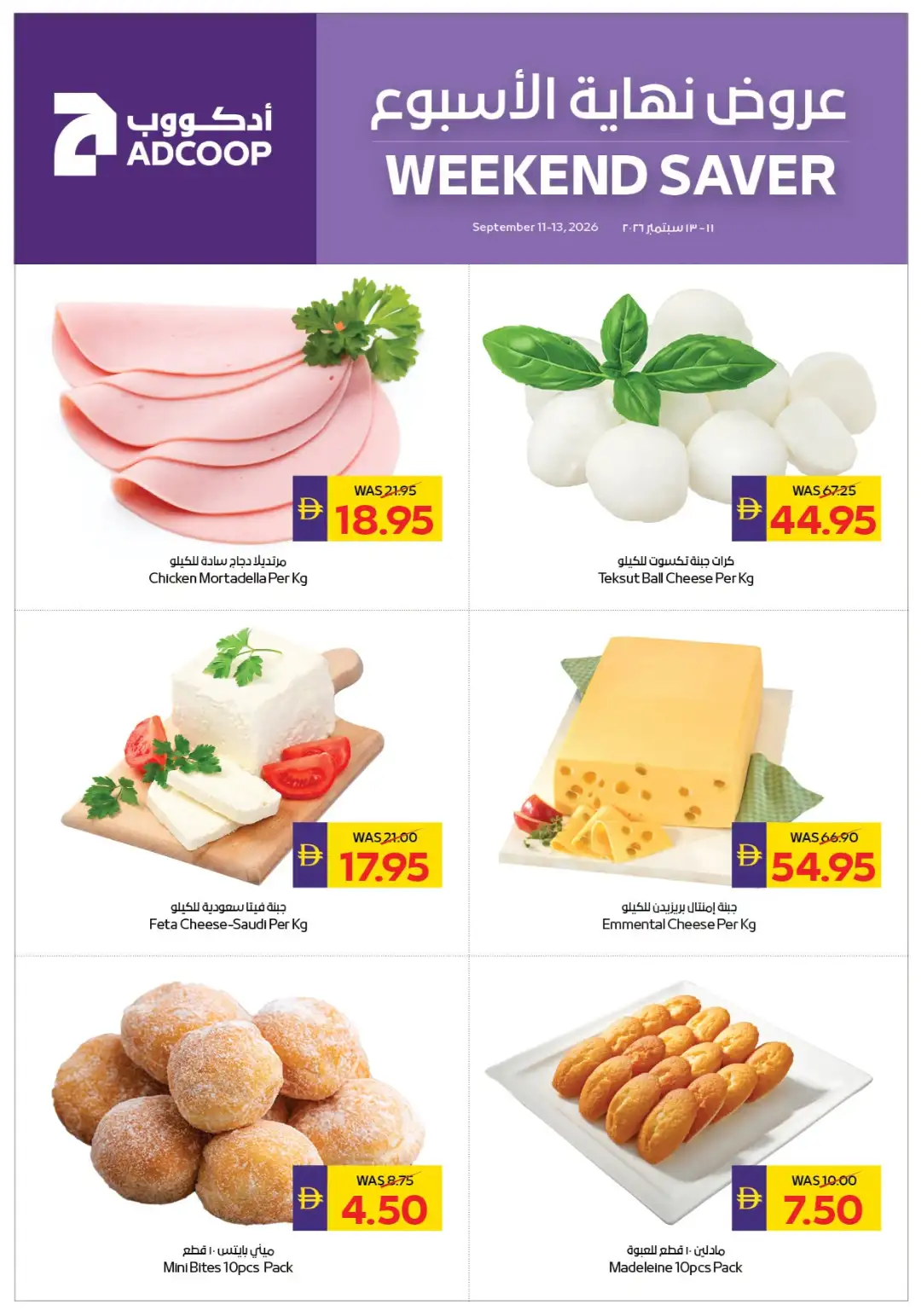 Weekend saver page 2