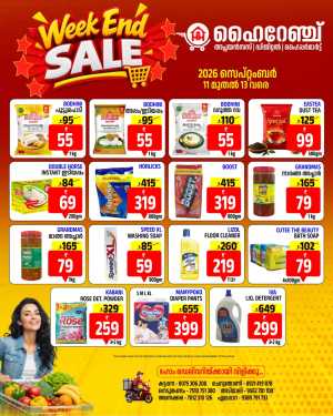 Weekend Sale | Grocery Deals from ₹55 flyer cover