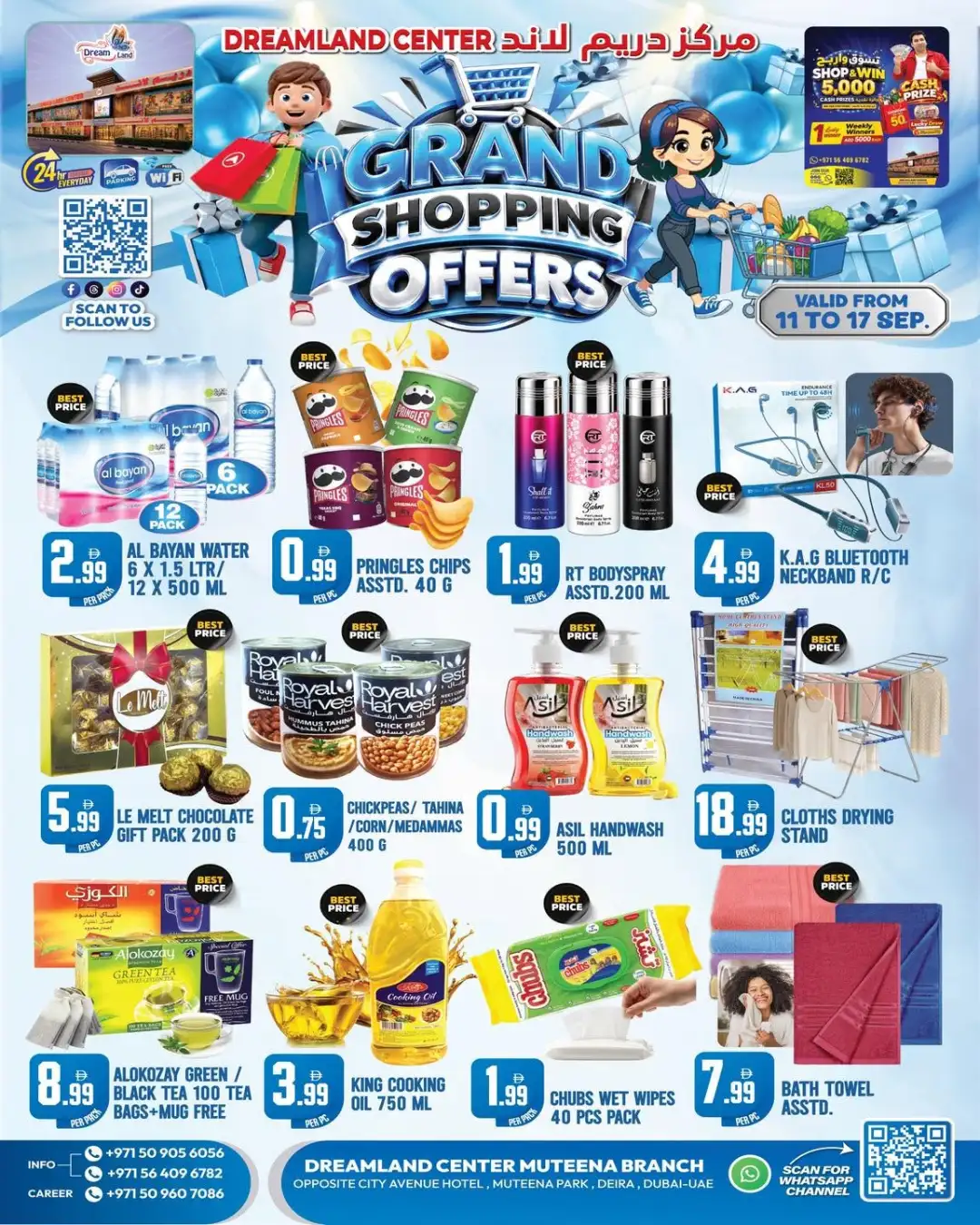 Dreamland Center Grand Shopping Offers page 1