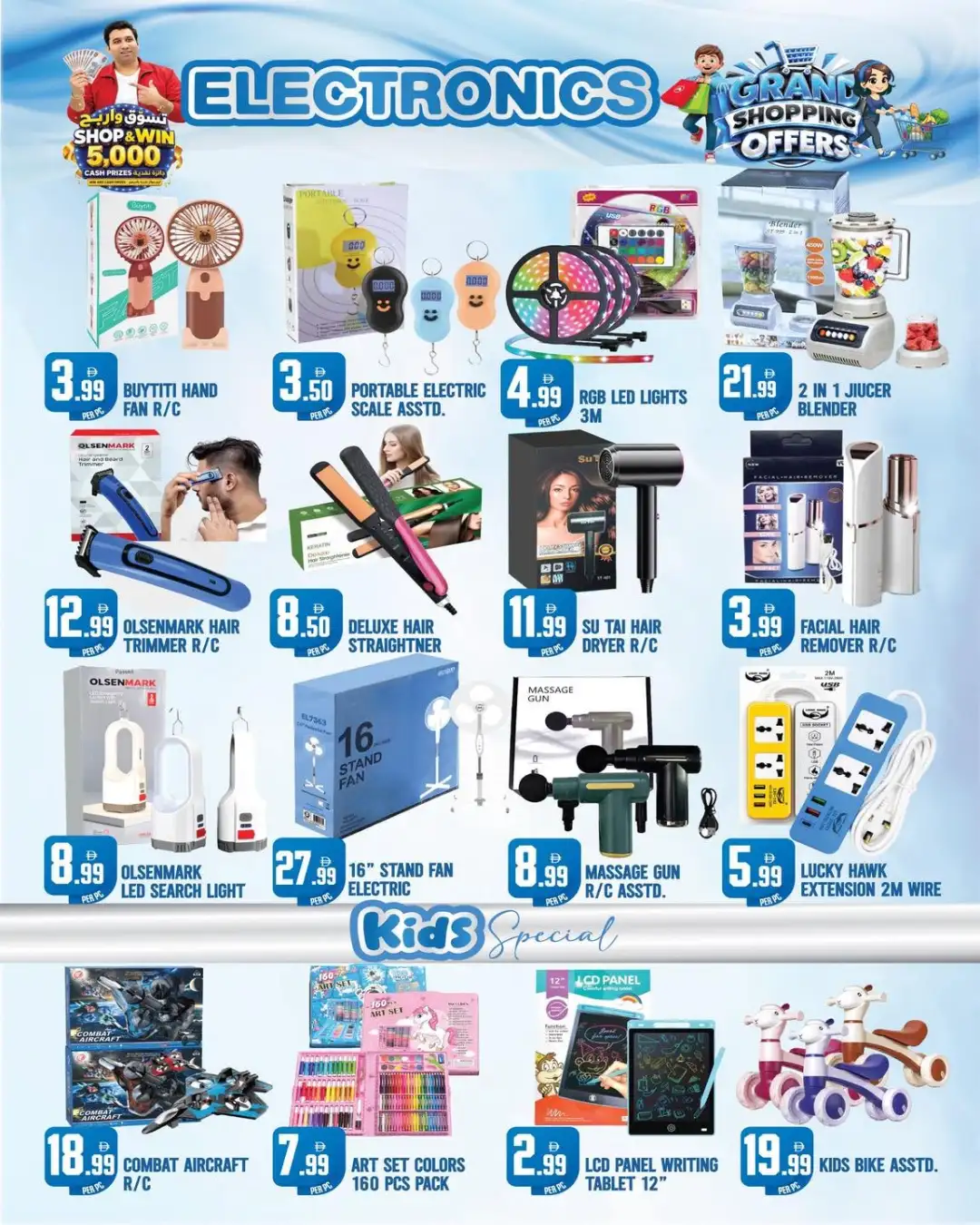 Dreamland Center Grand Shopping Offers page 5