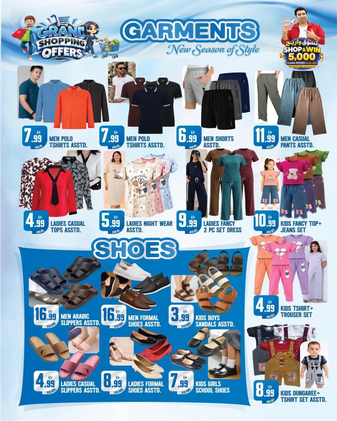Dreamland Center Grand Shopping Offers page 6
