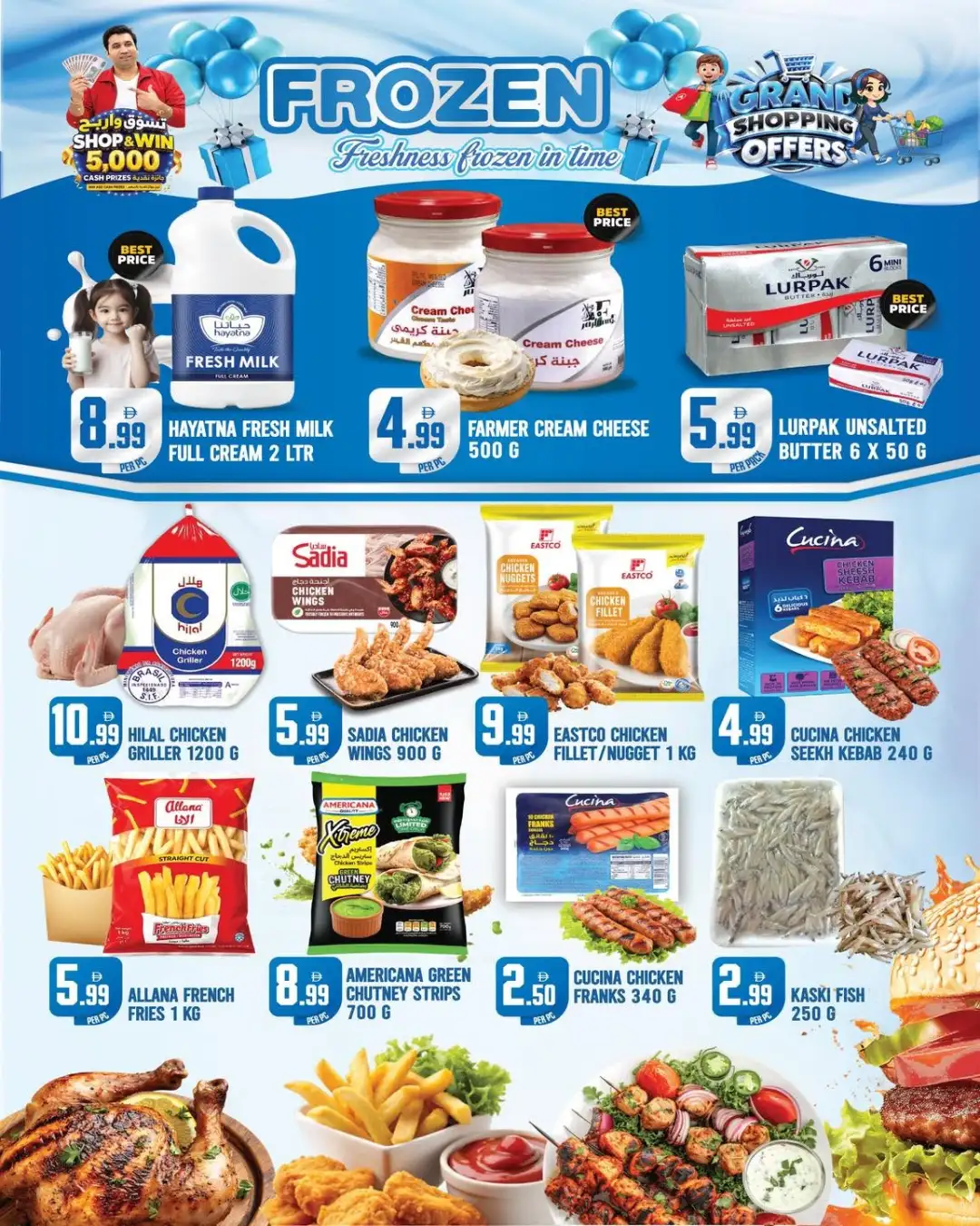Dreamland Center Grand Shopping Offers page 7