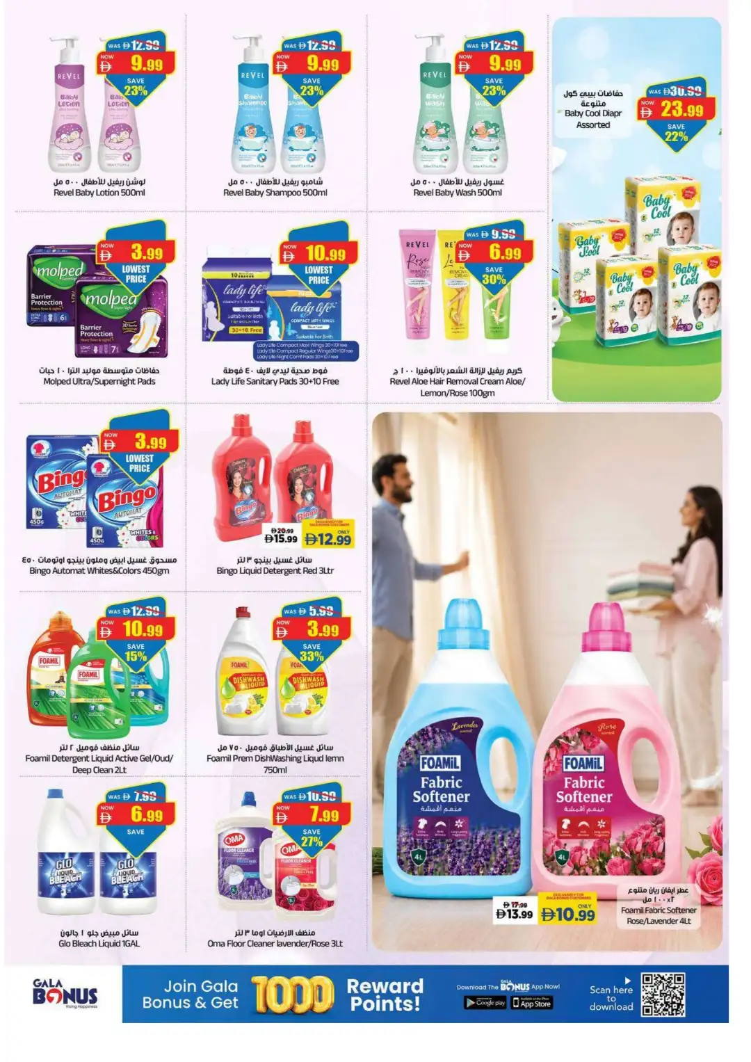 Gala Supermarket September Savings Buster Deals page 10