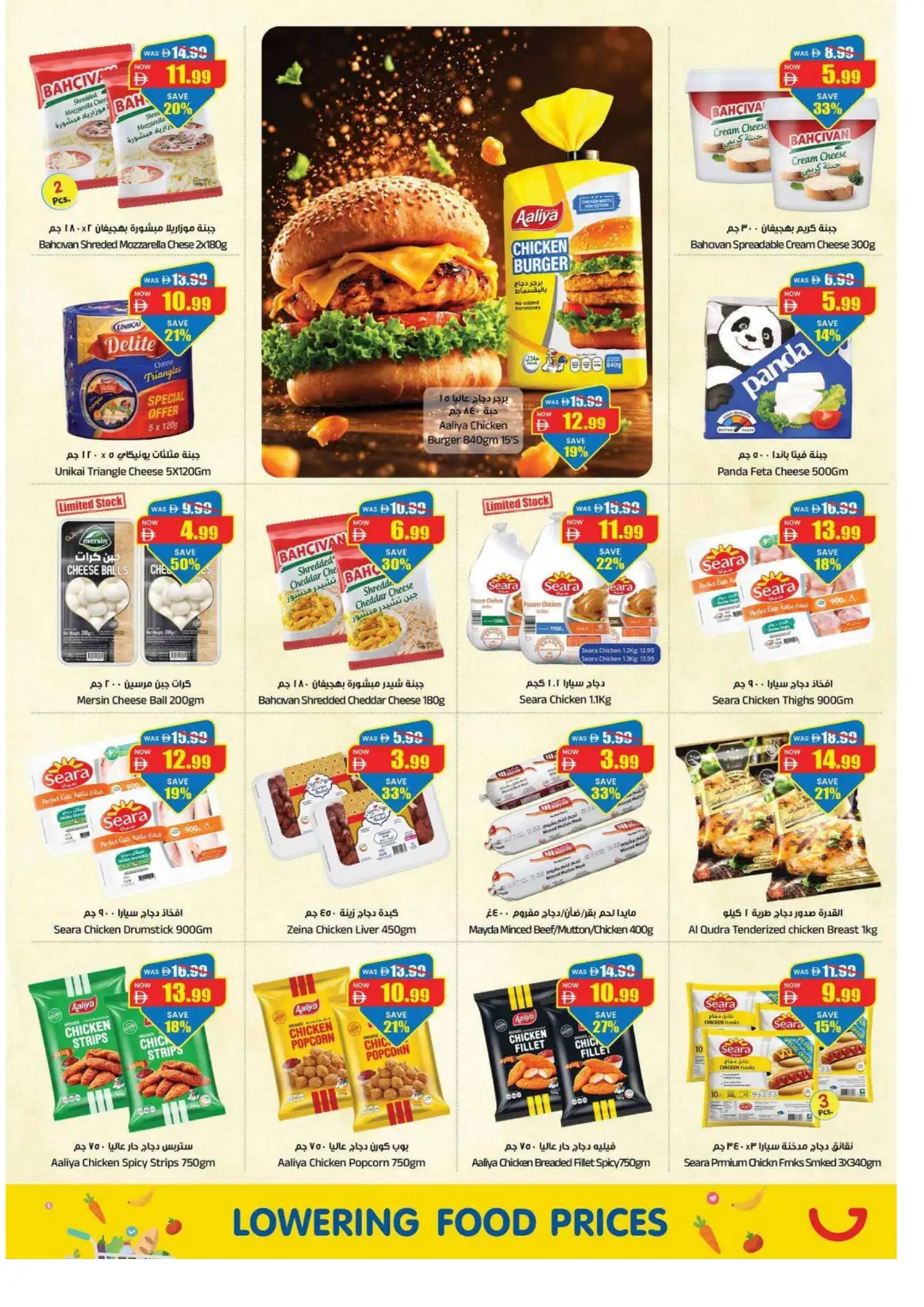 Gala Supermarket September Savings Buster Deals page 14