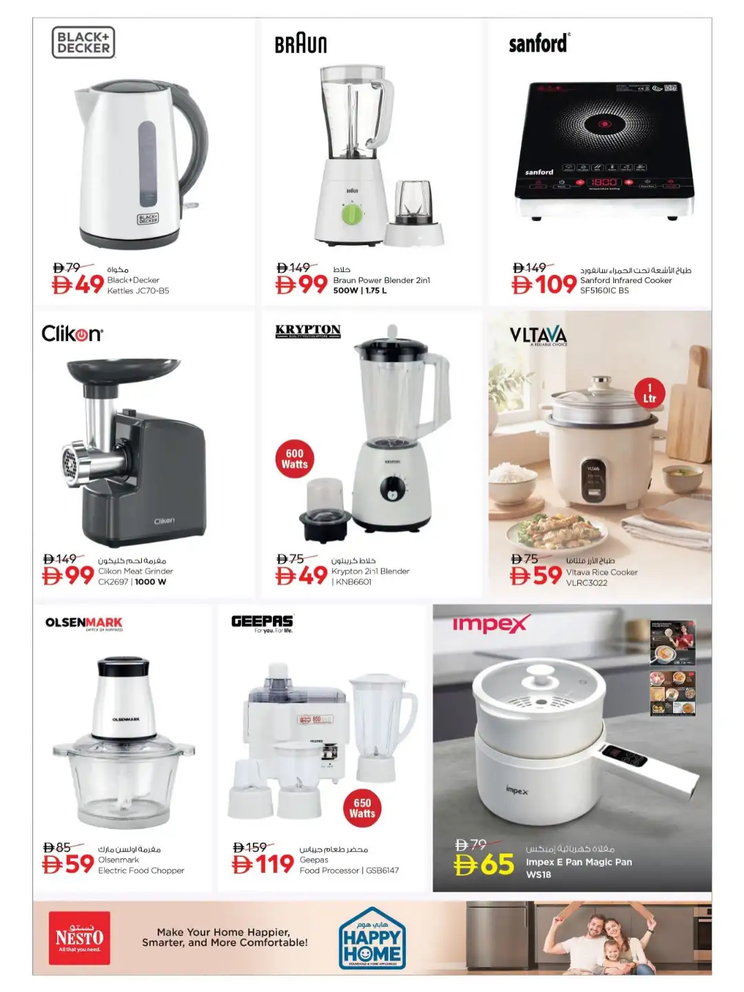 Nesto Happy Home Household & Appliance Deals page 13