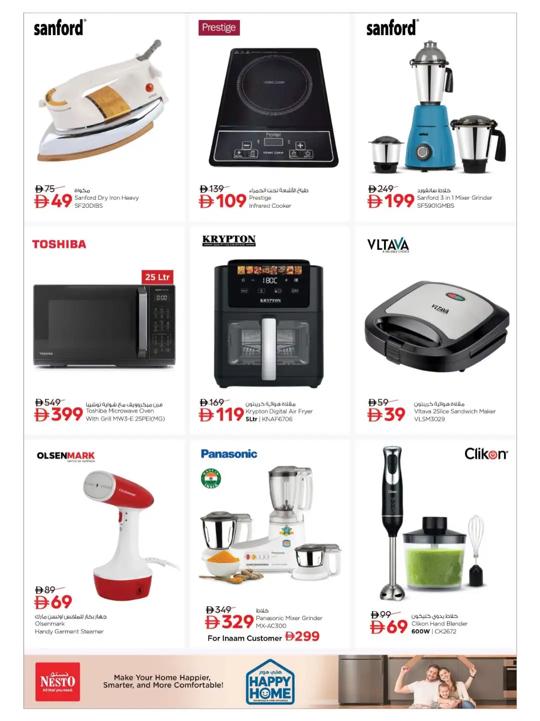 Nesto Happy Home Household & Appliance Deals page 14