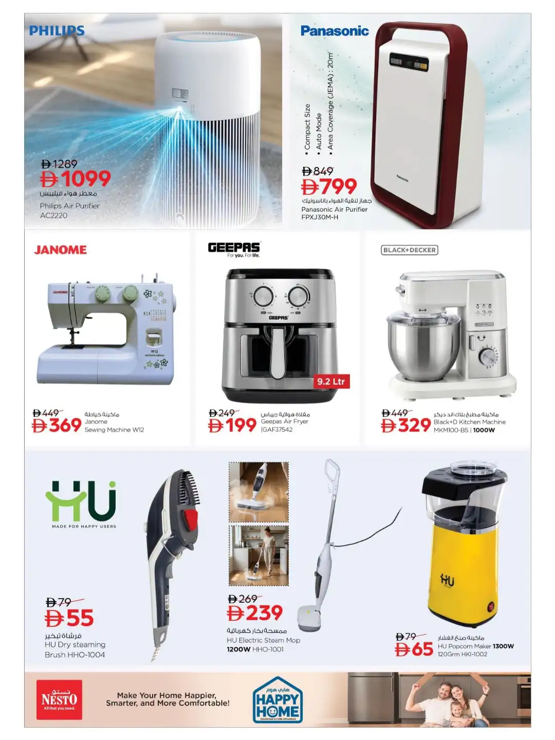 Nesto Happy Home Household & Appliance Deals page 15