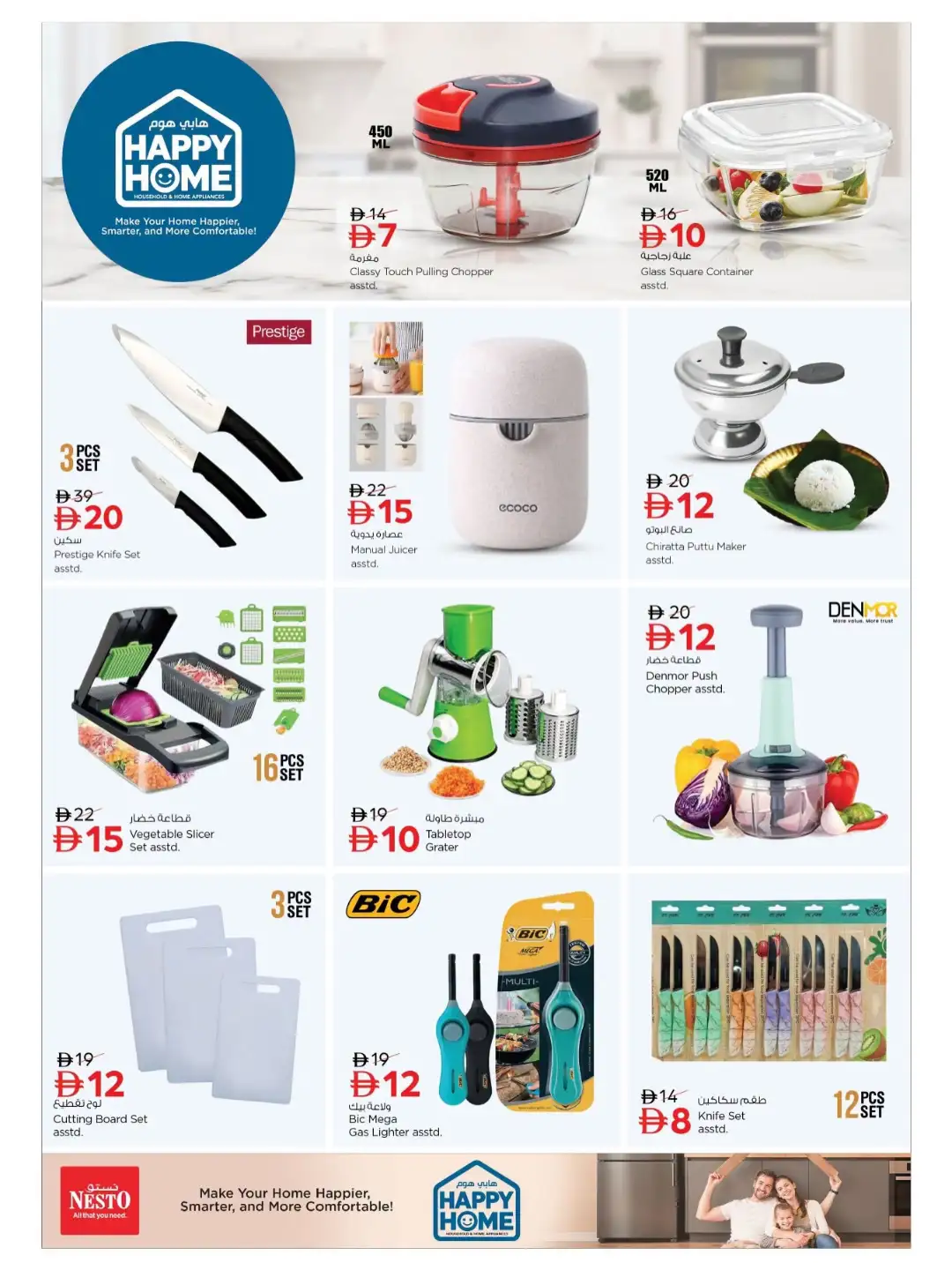 Nesto Happy Home Household & Appliance Deals page 5