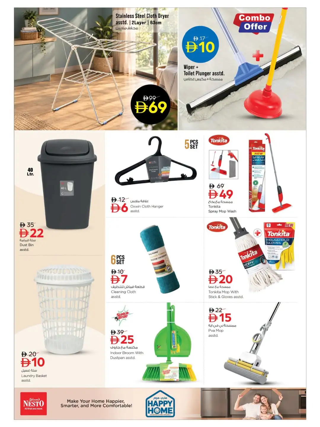 Nesto Happy Home Household & Appliance Deals page 7