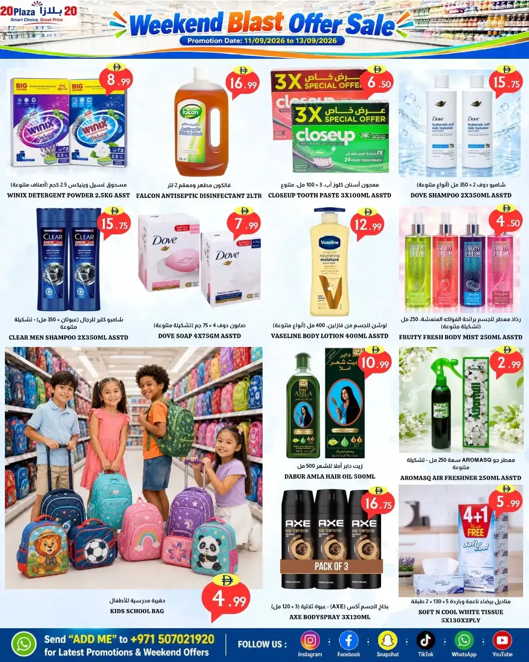 20 Plaza Weekend Blast Offer Sale page 10