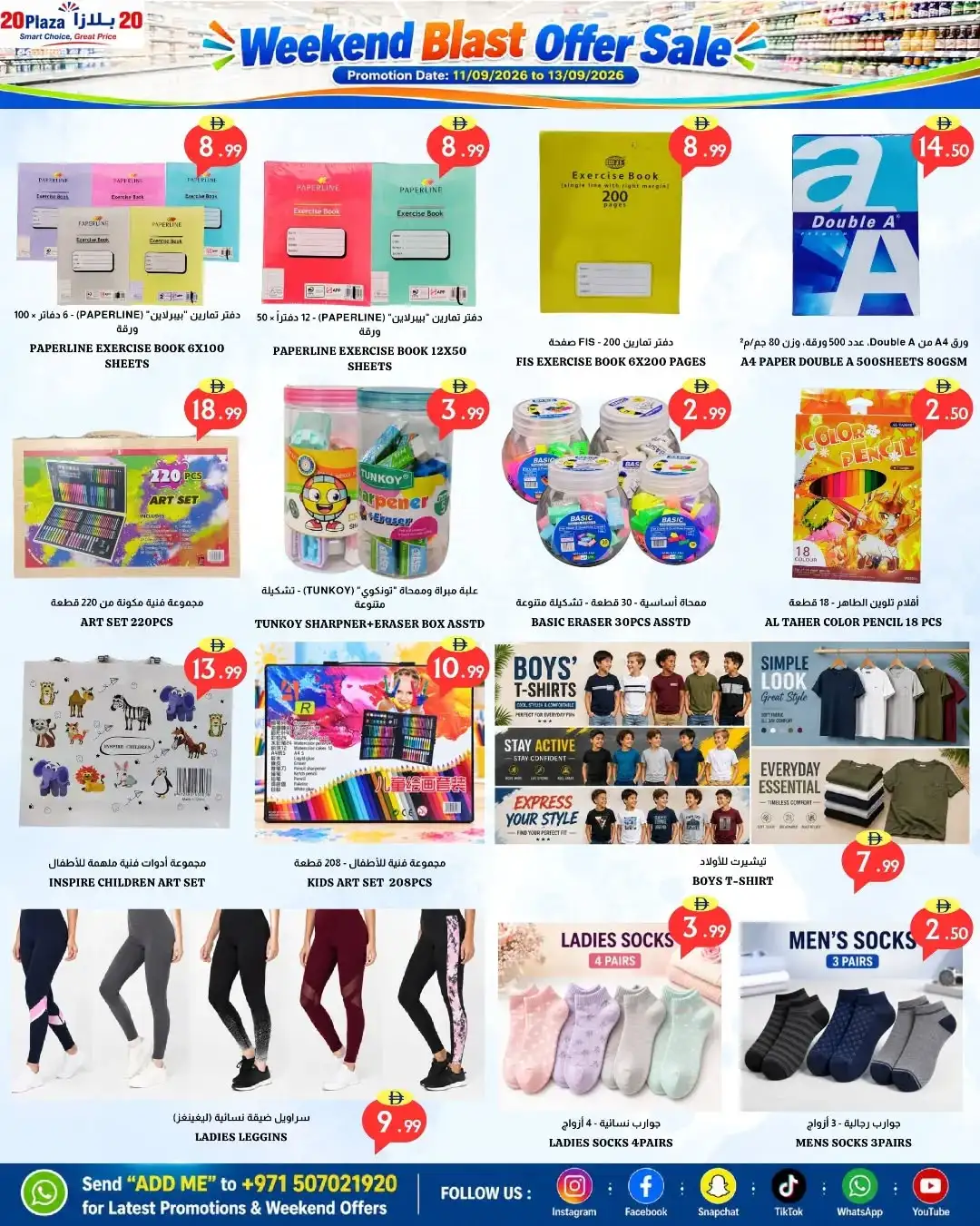 20 Plaza Weekend Blast Offer Sale page 11