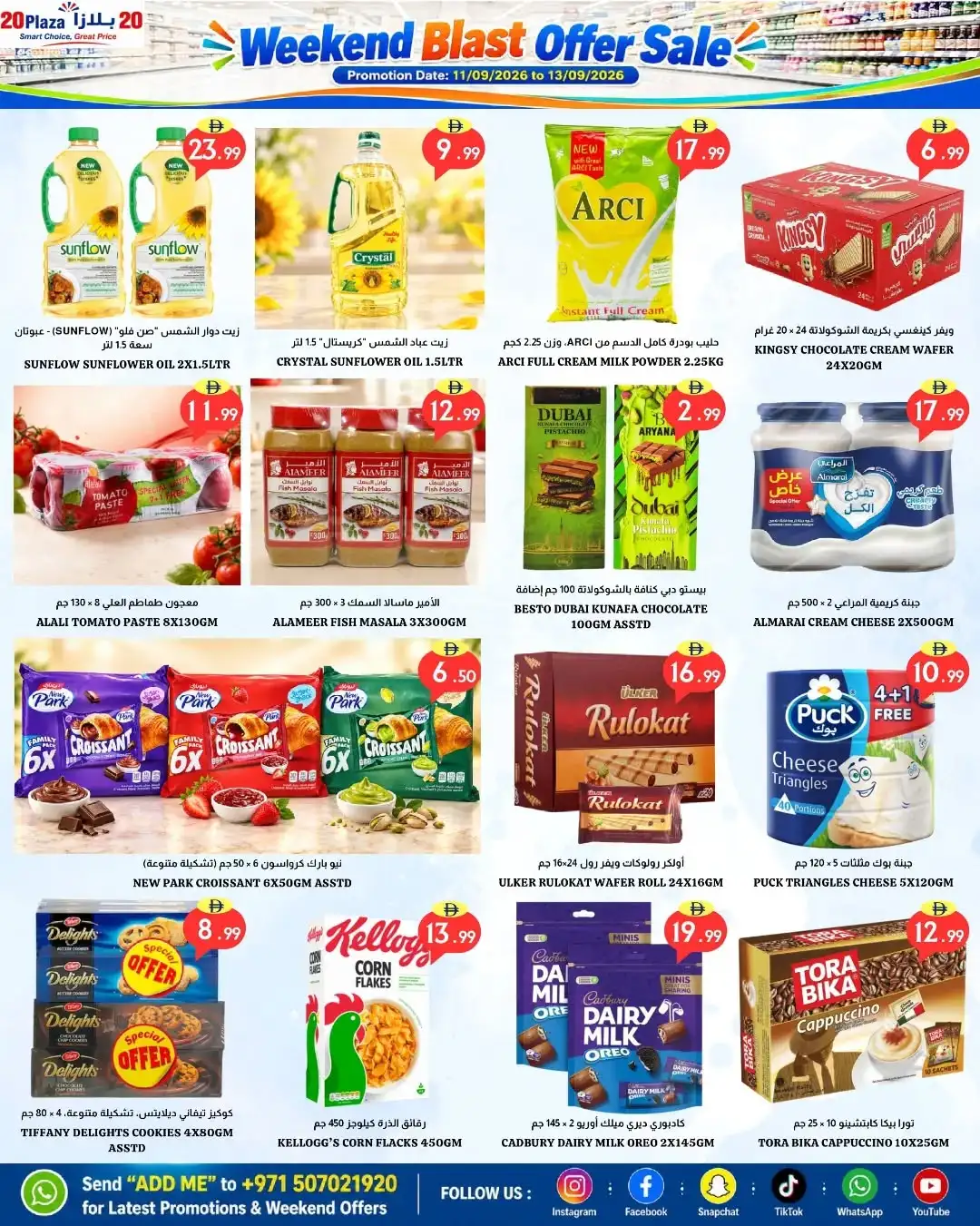20 Plaza Weekend Blast Offer Sale page 3