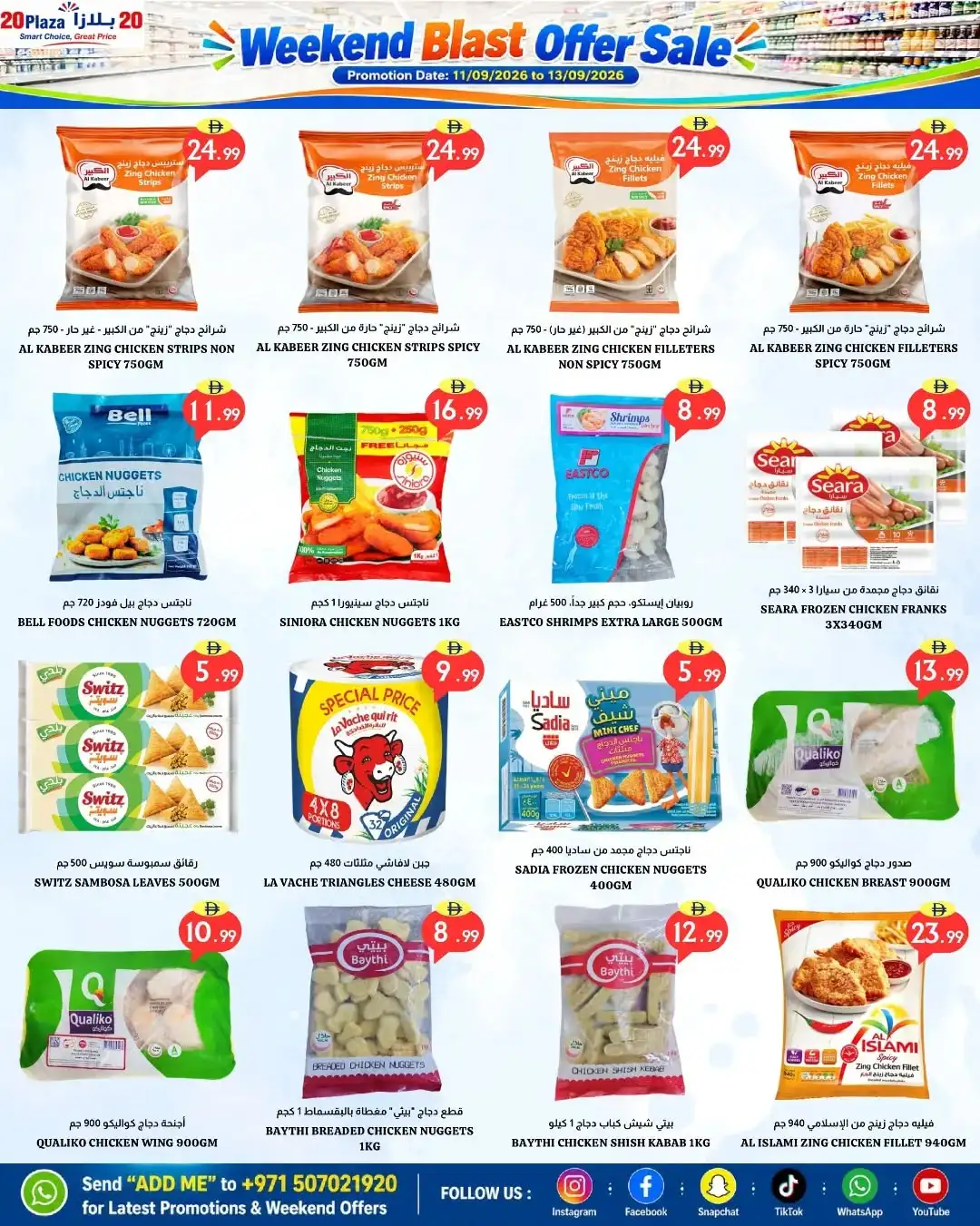 20 Plaza Weekend Blast Offer Sale page 4