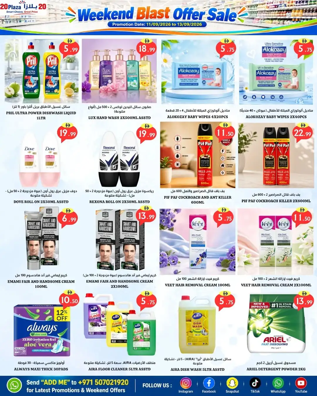 20 Plaza Weekend Blast Offer Sale page 5
