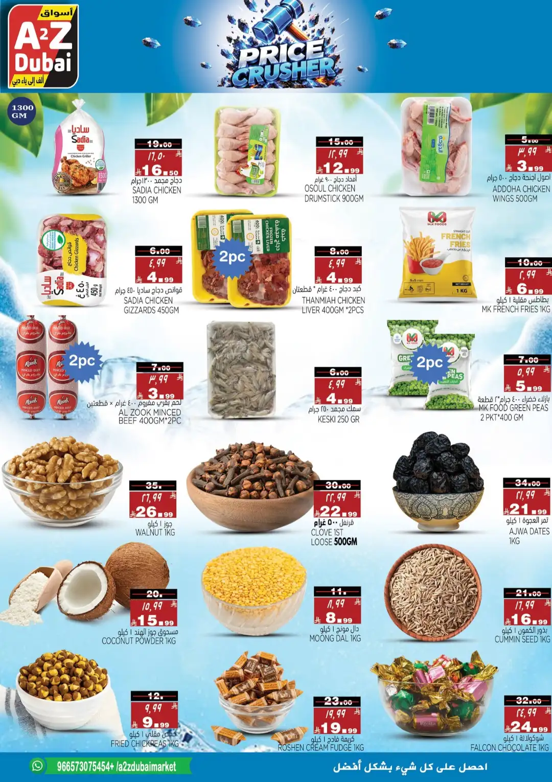 A2Z Dubai Hypermarket Price Crusher Deals page 5