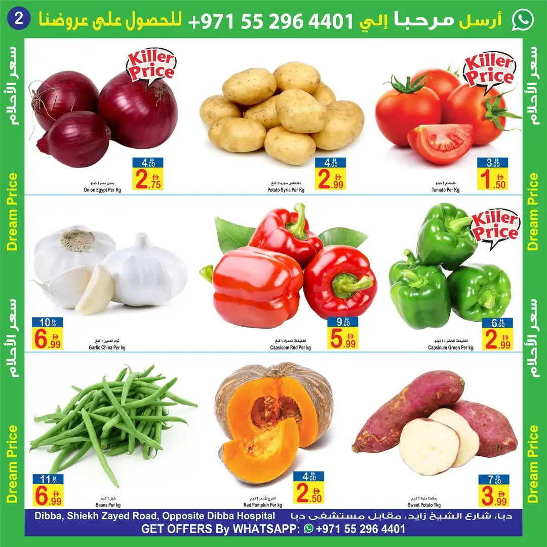 Sun & Sand Discount Center Dream Price Deals page 2
