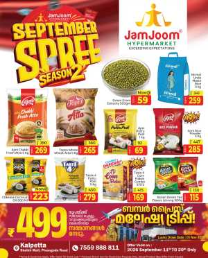 September Super Sale | Grocery & Home Deals flyer cover
