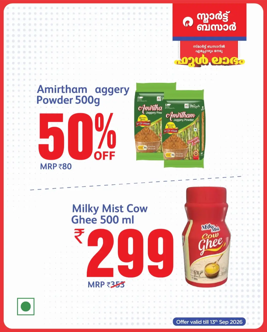 Smart Bazaar Value Days | Best Offers page 10