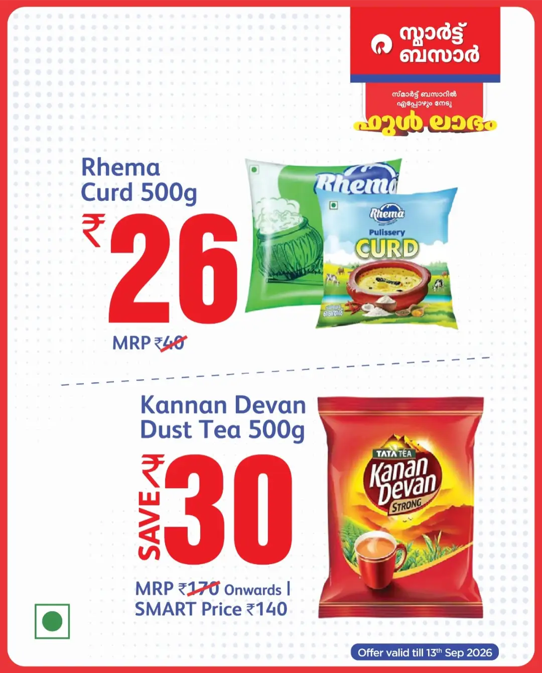 Smart Bazaar Value Days | Best Offers page 11