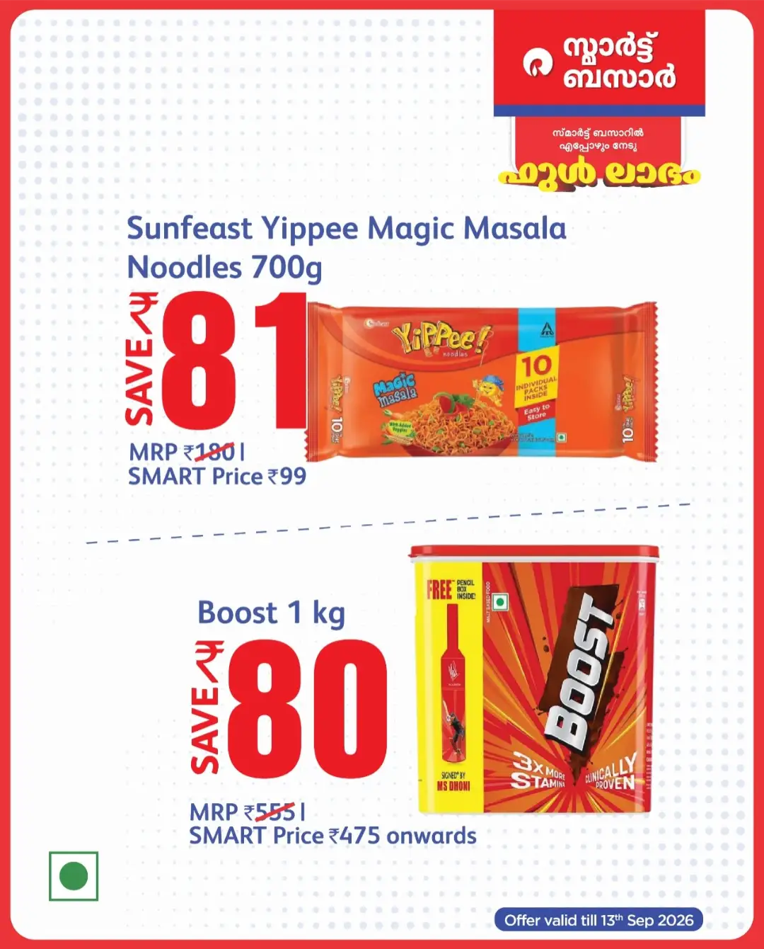 Smart Bazaar Value Days | Best Offers page 12