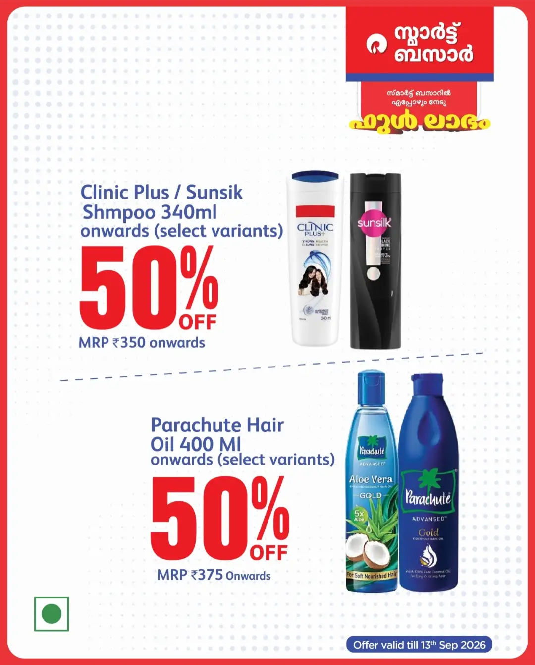 Smart Bazaar Value Days | Best Offers page 15
