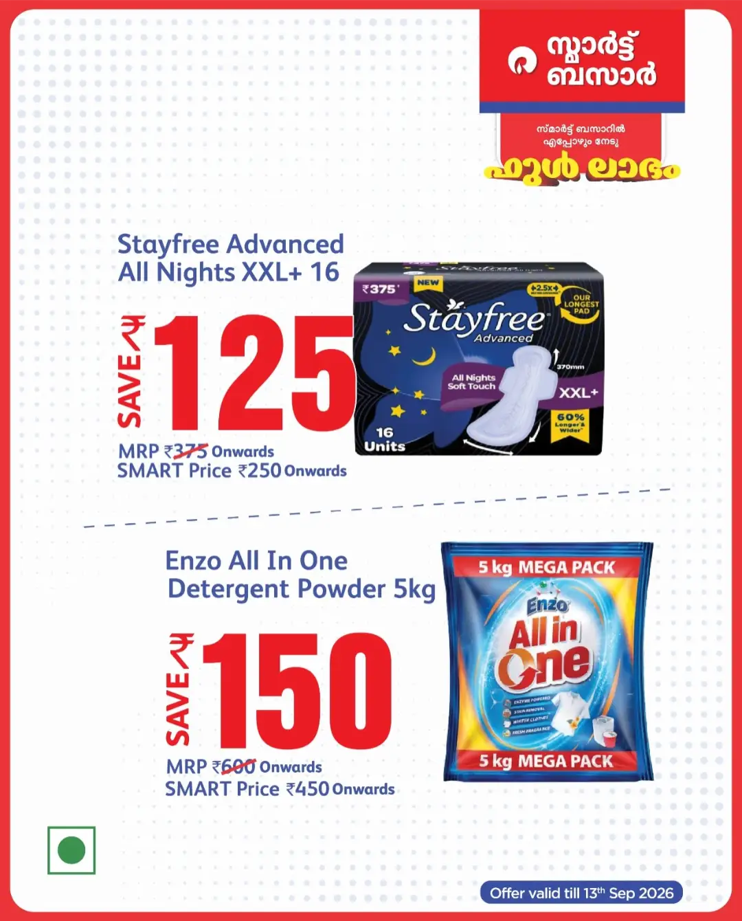 Smart Bazaar Value Days | Best Offers page 16