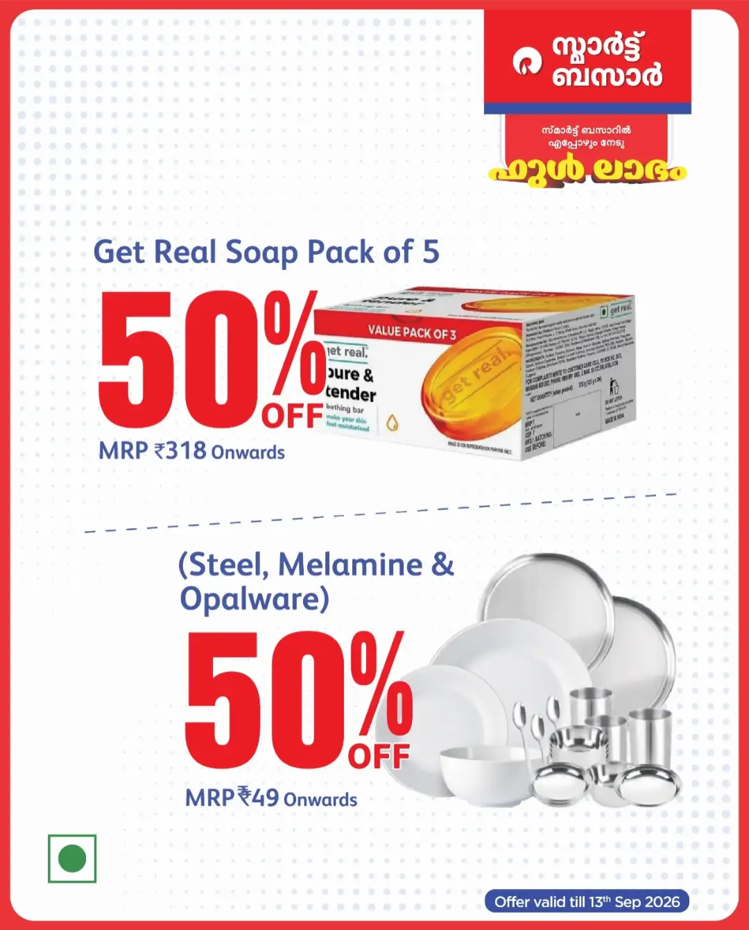 Smart Bazaar Value Days | Best Offers page 17