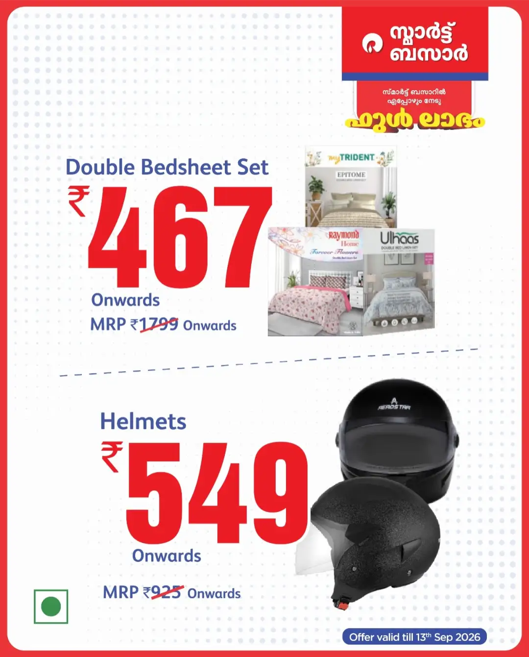 Smart Bazaar Value Days | Best Offers page 18