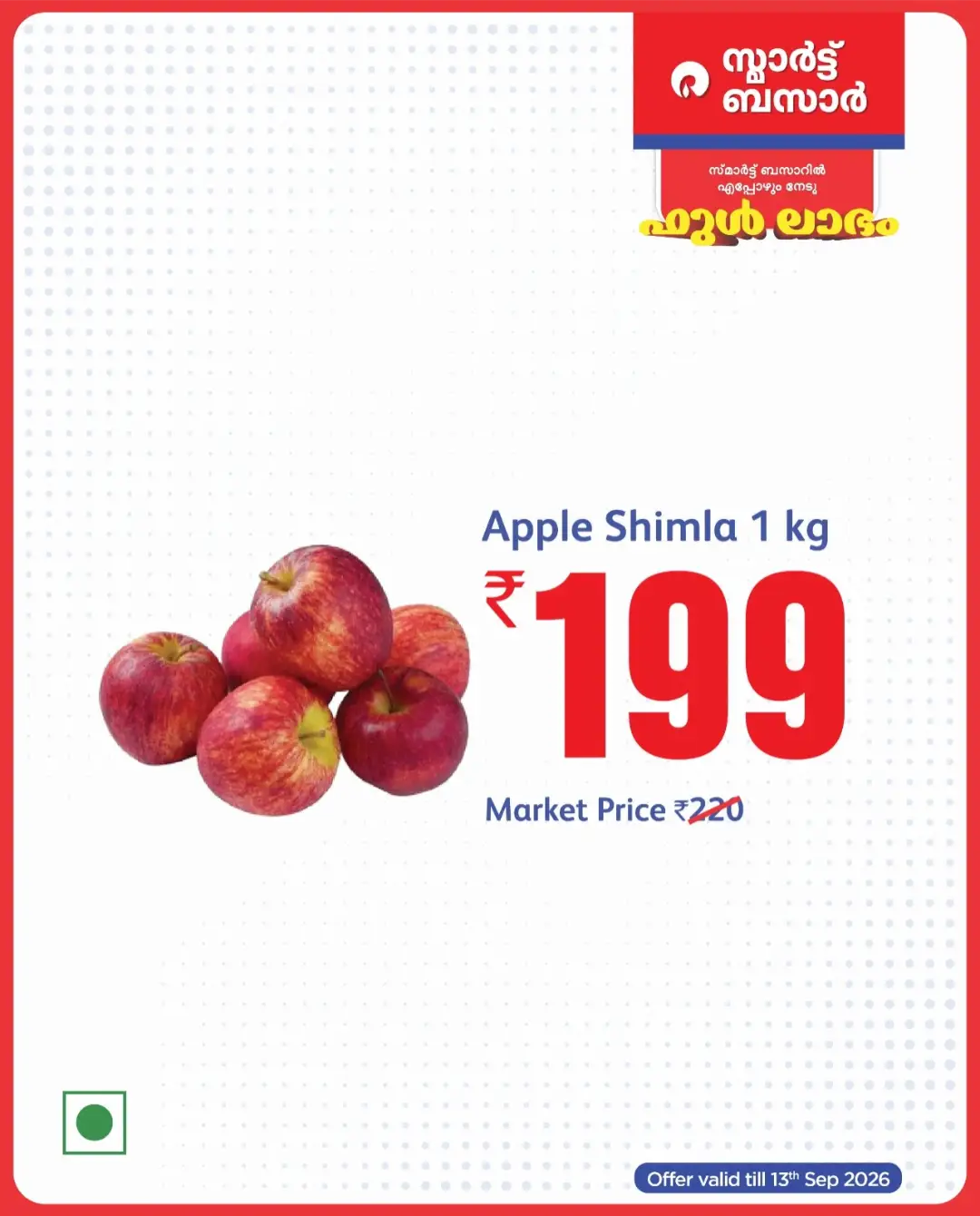 Smart Bazaar Value Days | Best Offers page 4
