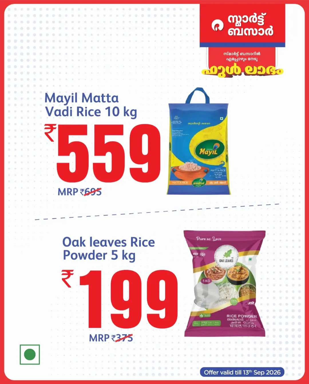 Smart Bazaar Value Days | Best Offers page 5