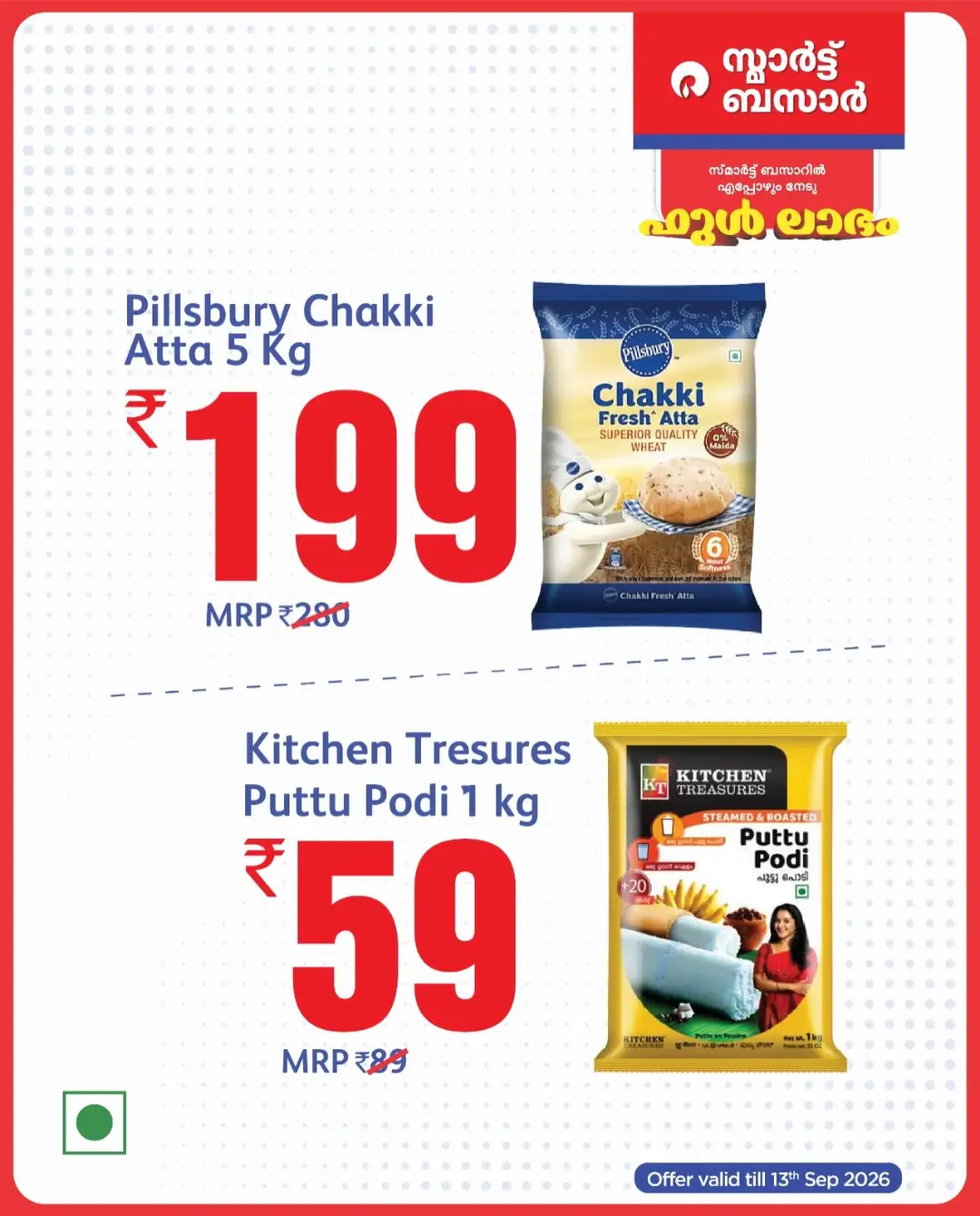Smart Bazaar Value Days | Best Offers page 6
