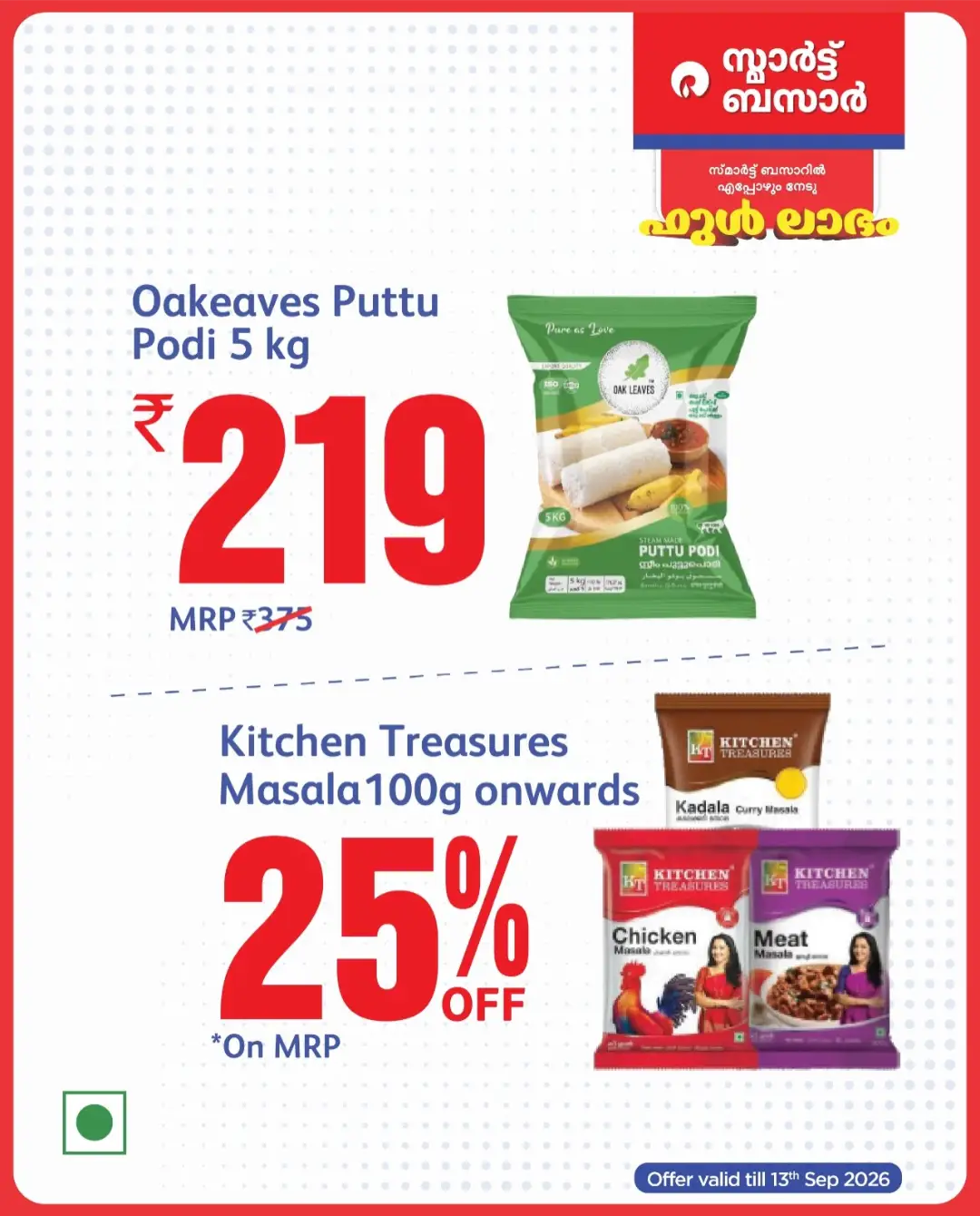 Smart Bazaar Value Days | Best Offers page 7