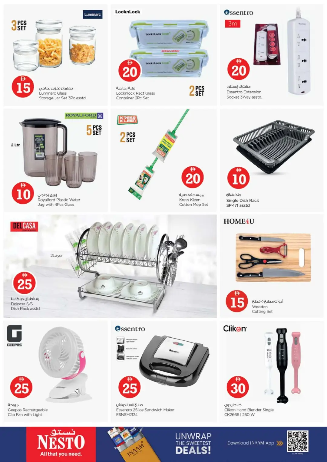 Nesto Fujairah Mall | Crazy Figures Offers page 26