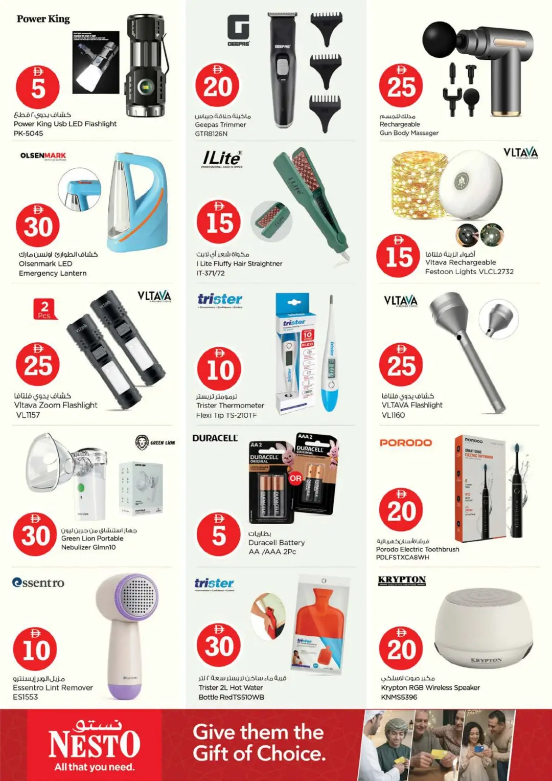 Nesto Fujairah Mall | Crazy Figures Offers page 28