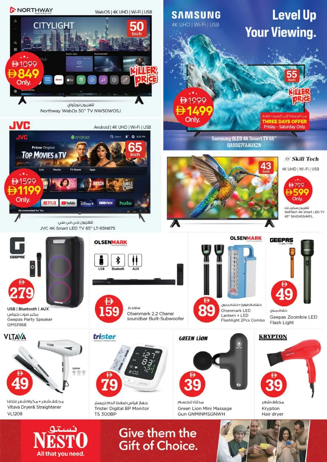 Nesto Fujairah Mall | Crazy Figures Offers page 30