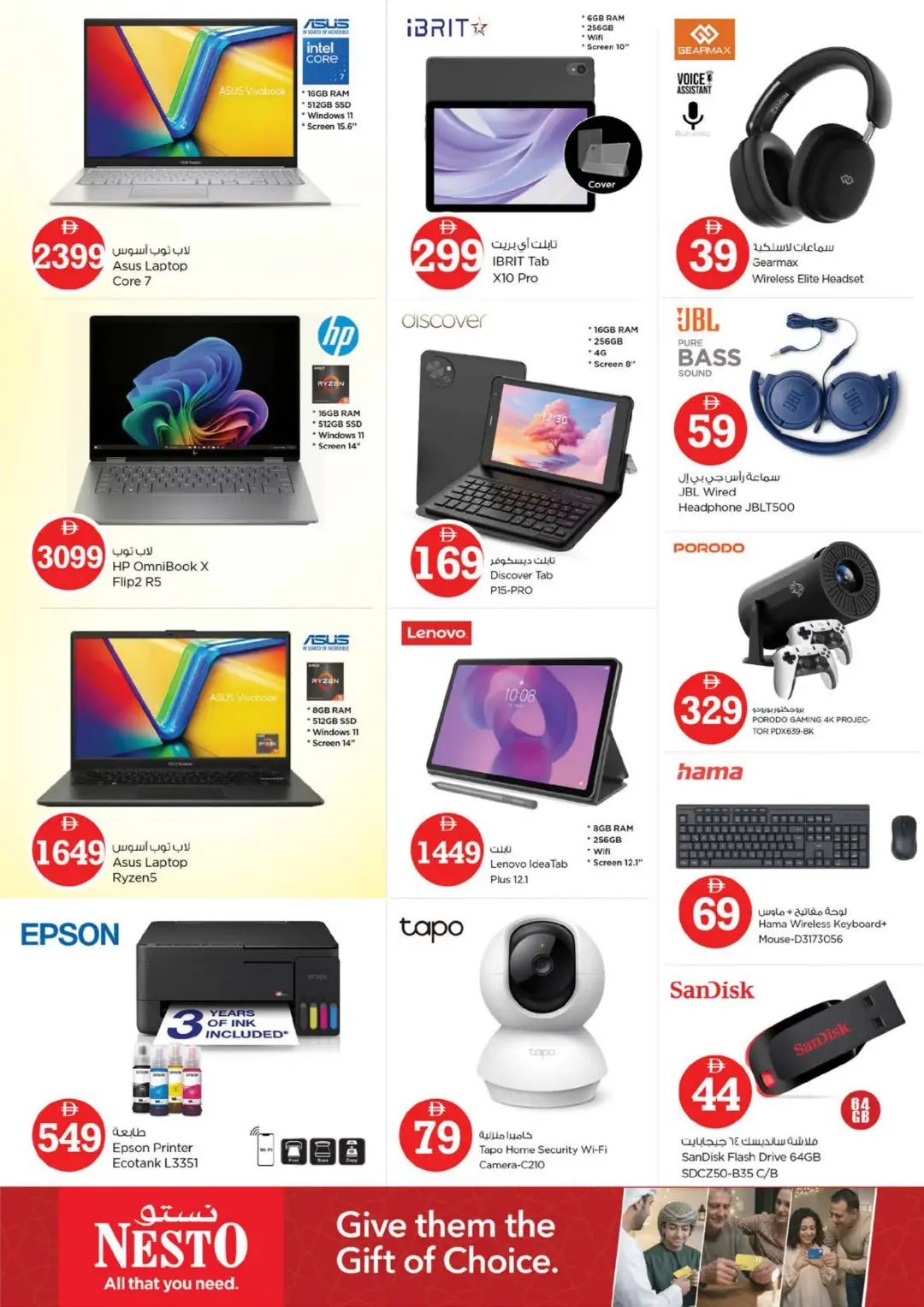 Nesto Fujairah Mall | Crazy Figures Offers page 31