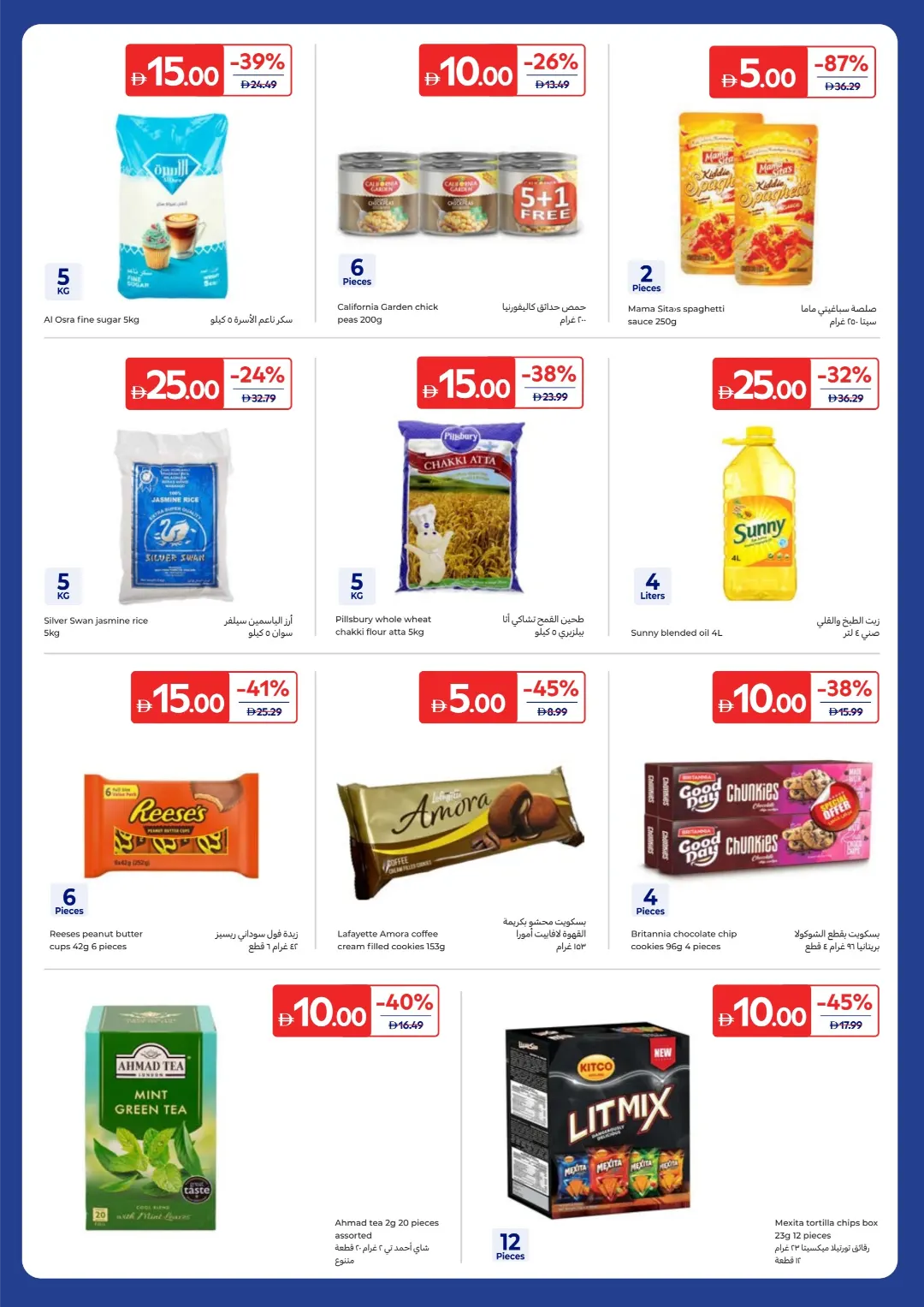 Everything at AED 5, 10, 15, 20 & 30 page 11