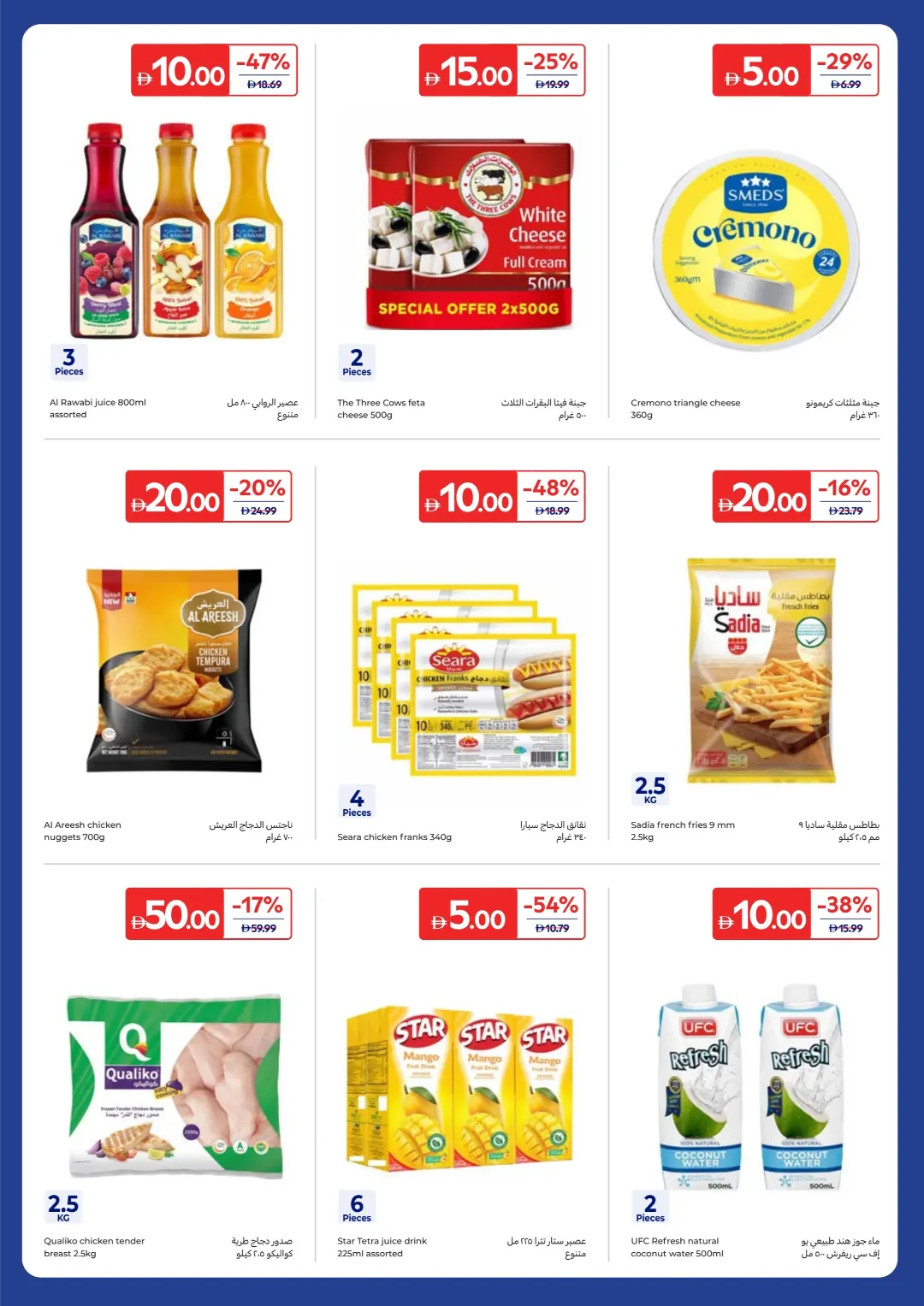 Everything at AED 5, 10, 15, 20 & 30 page 12