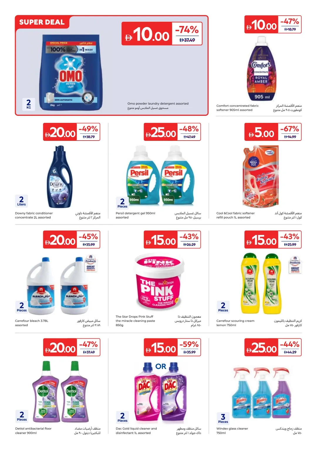 Everything at AED 5, 10, 15, 20 & 30 page 17