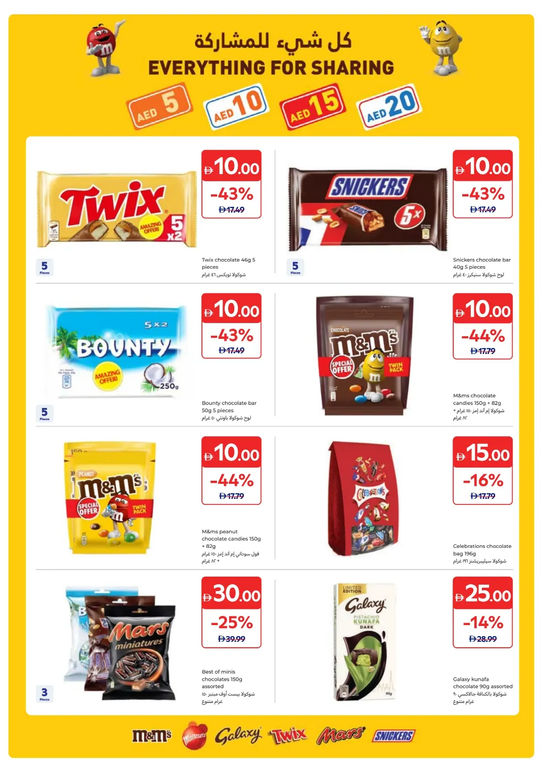 Everything at AED 5, 10, 15, 20 & 30 page 7