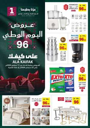 Ala Kaifak | Latest Offers & Deals flyer cover