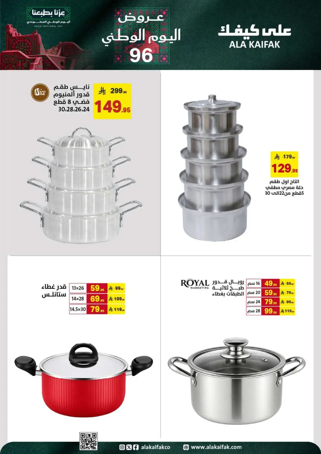 Ala Kaifak | Latest Offers & Deals page 21