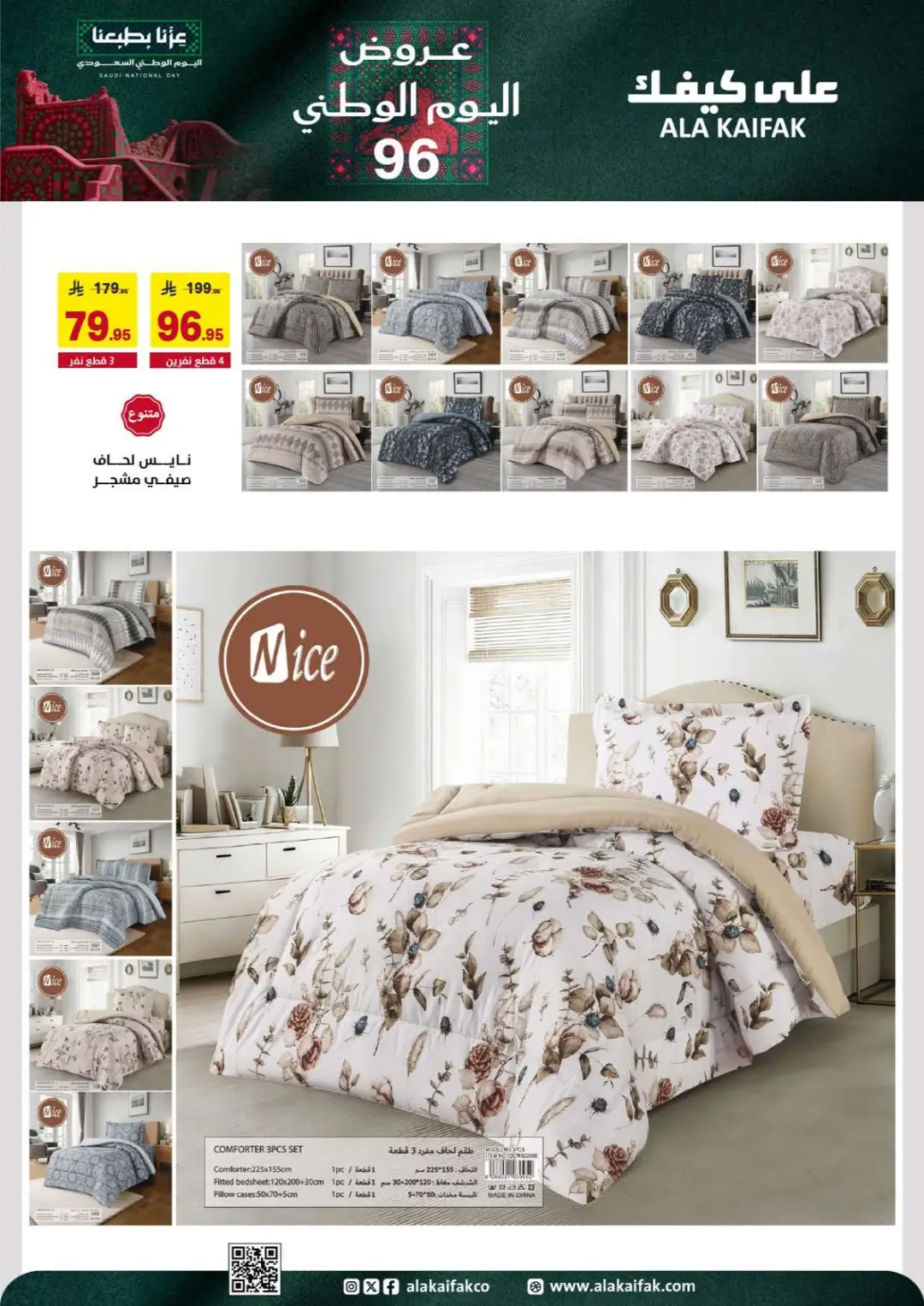 Ala Kaifak | Latest Offers & Deals page 27