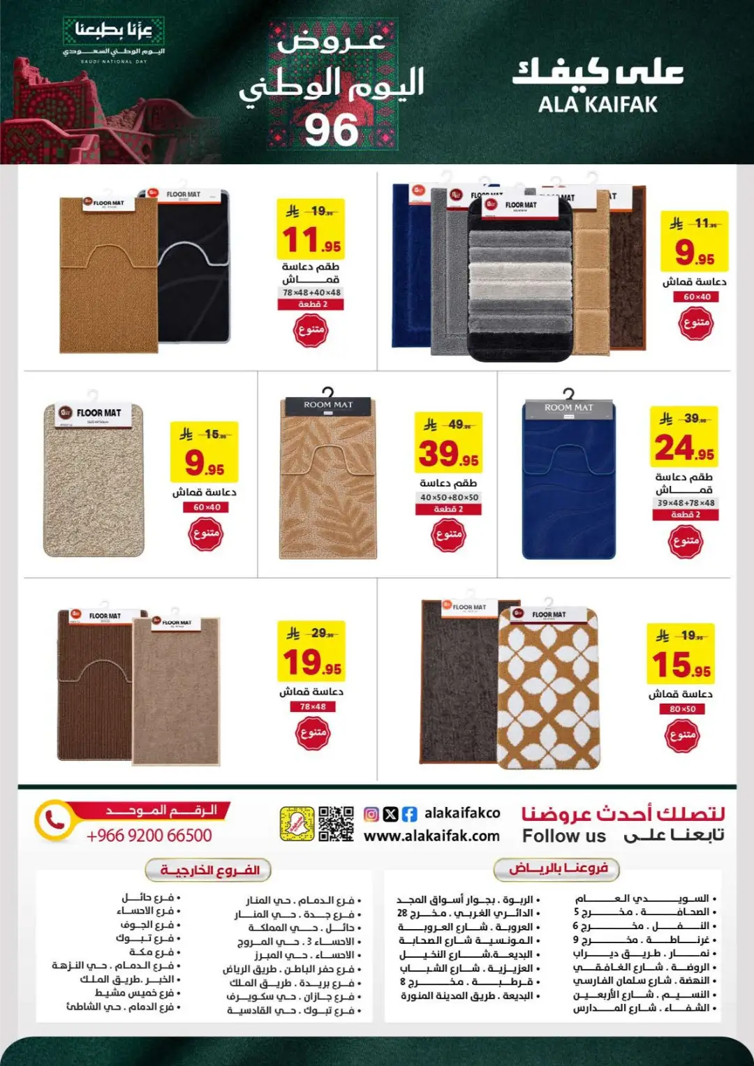 Ala Kaifak | Latest Offers & Deals page 33