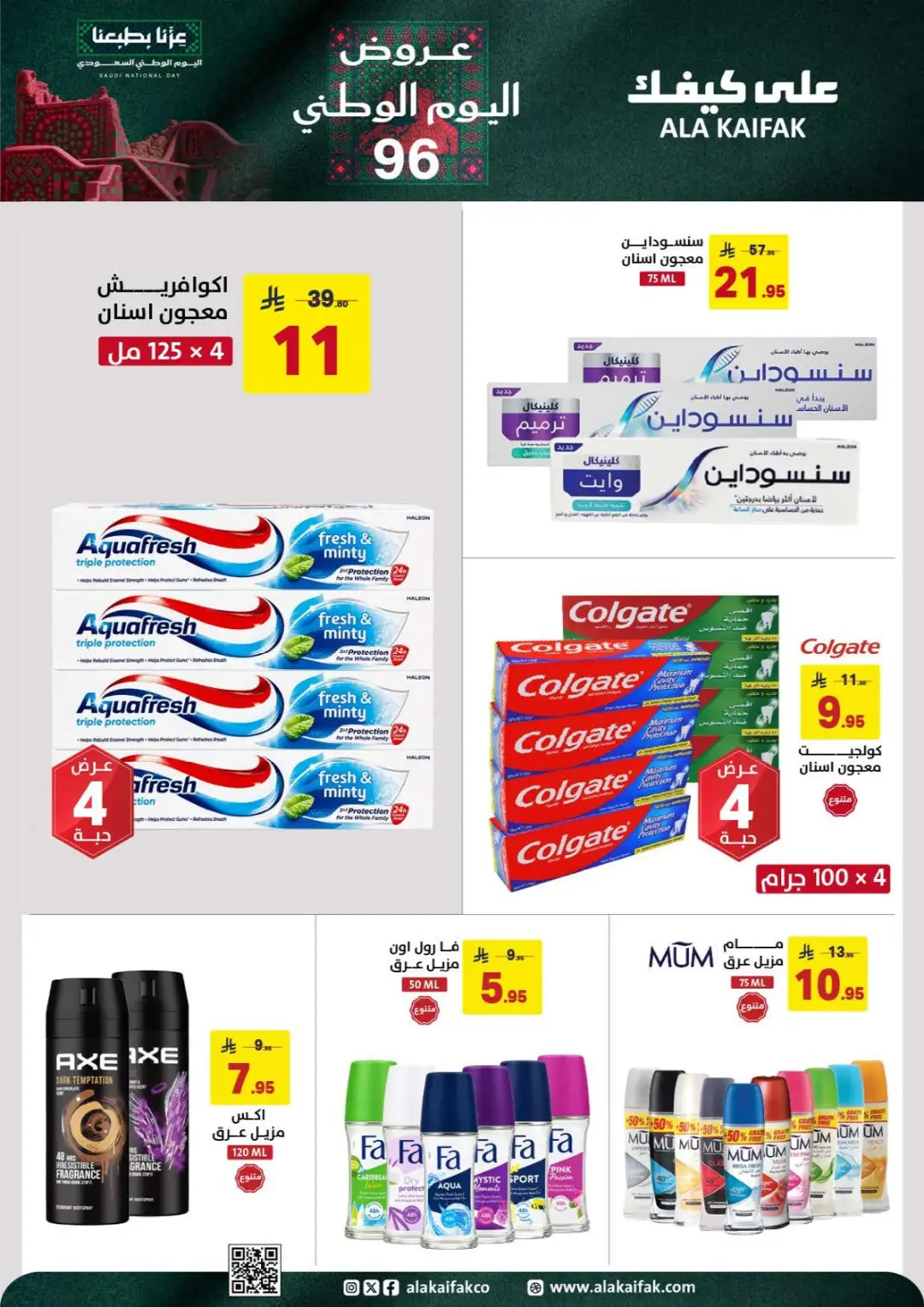 Ala Kaifak | Latest Offers & Deals page 8