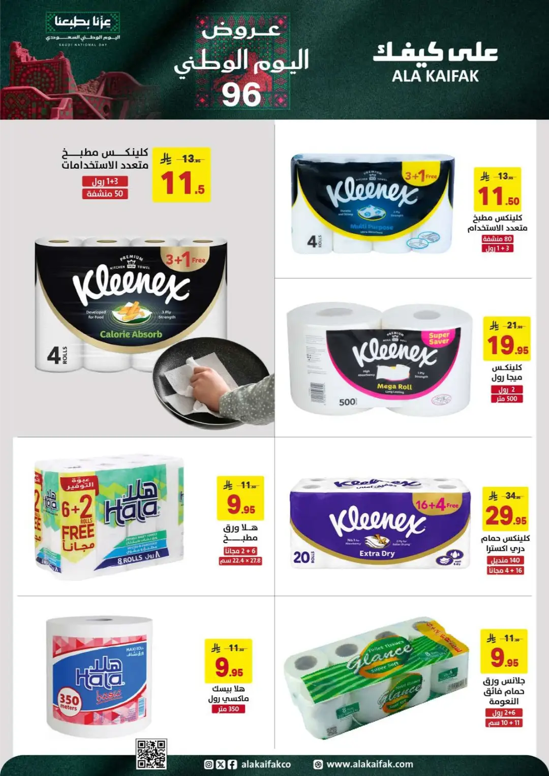 Ala Kaifak | Latest Offers & Deals page 9