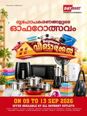 Daymart | Latest Offers & Deals flyer cover