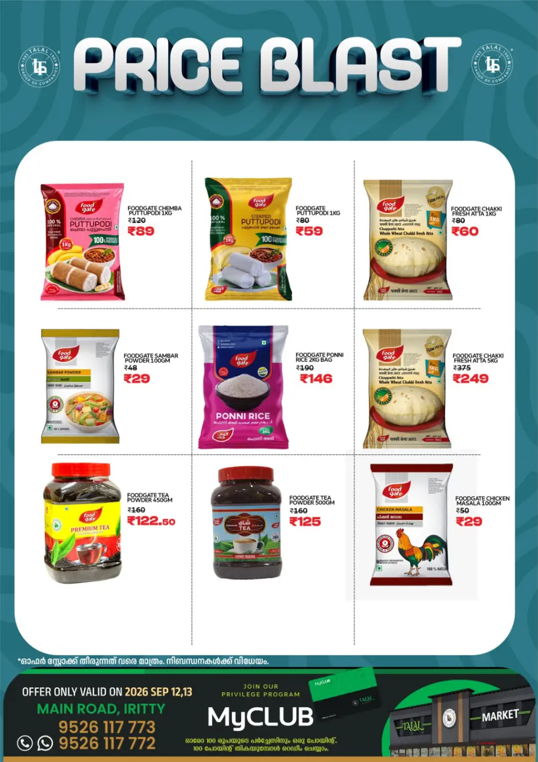 Talal Market Iritty | Latest Offers & Deals page 7