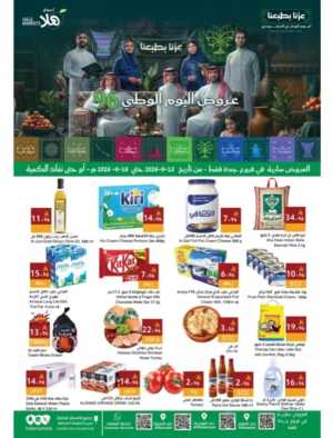 Hala Markets Jeddah | Saudi National Day Offers & Deals flyer cover